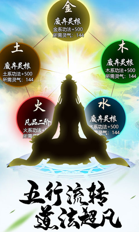 仙魔道（福利特权）