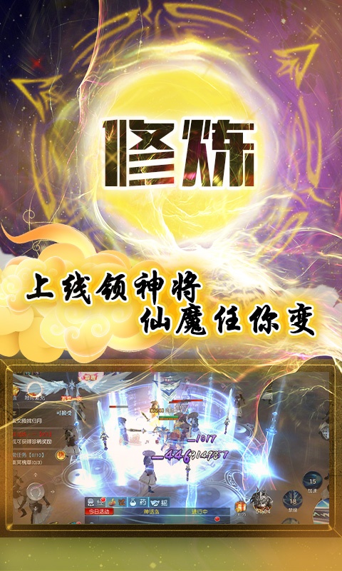 蜀山天下（福利特权）