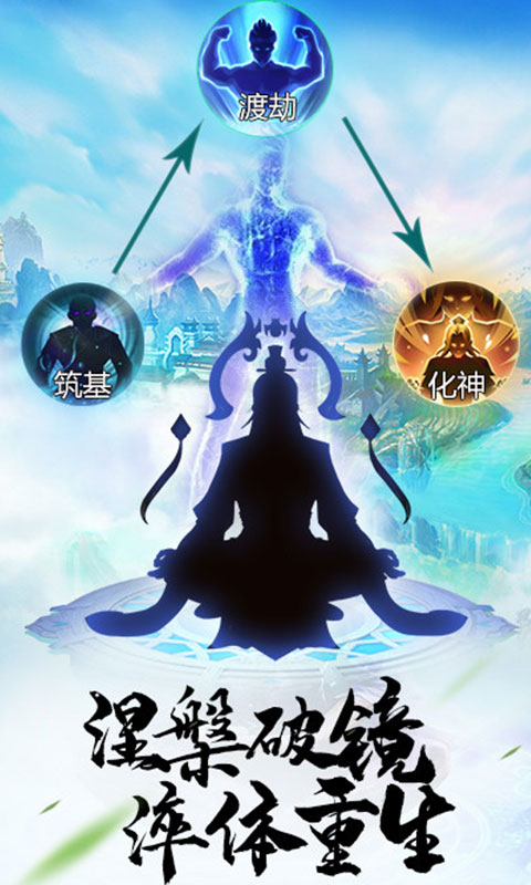 仙魔道（福利特权）