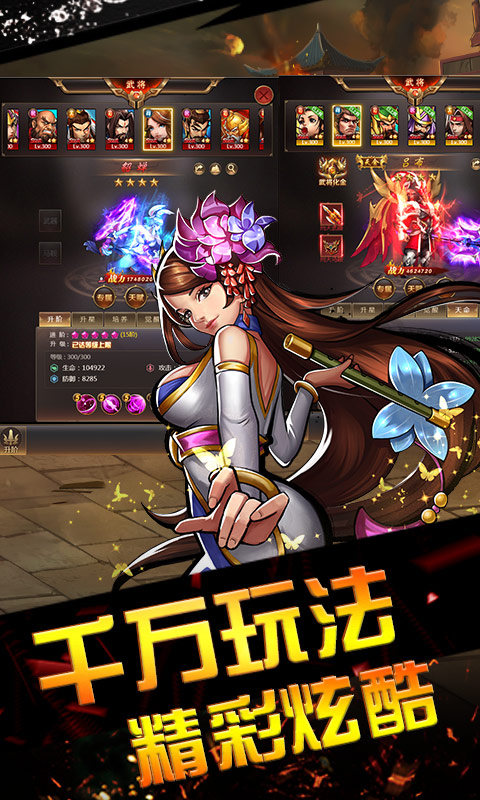 街机之三国战记