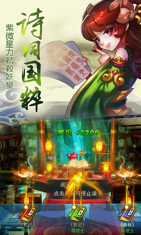 六道轮回（星耀特权）