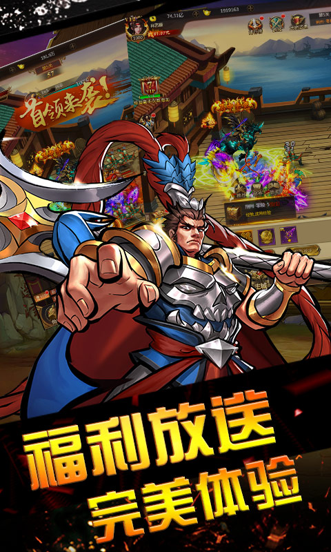 街机之三国战记