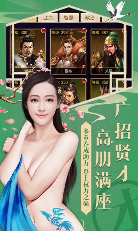 醉红楼（星耀特权）