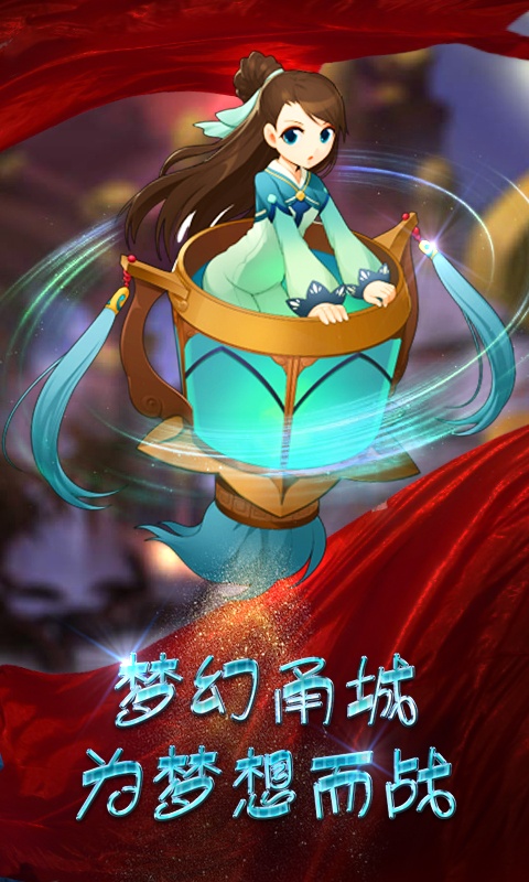 梦幻甬城（福利特权）