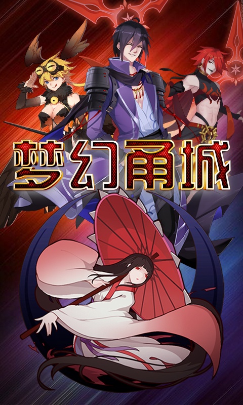梦幻甬城（福利特权）
