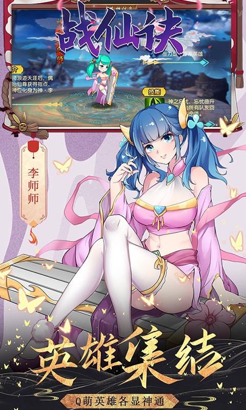 战仙诀
