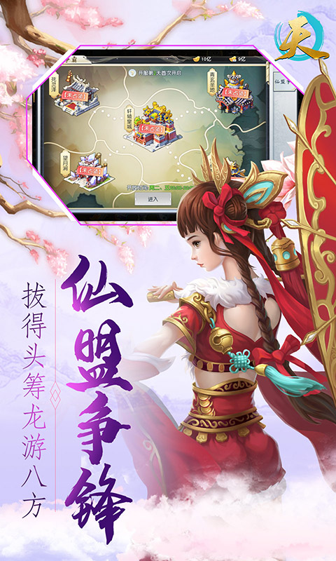 天（福利特权）