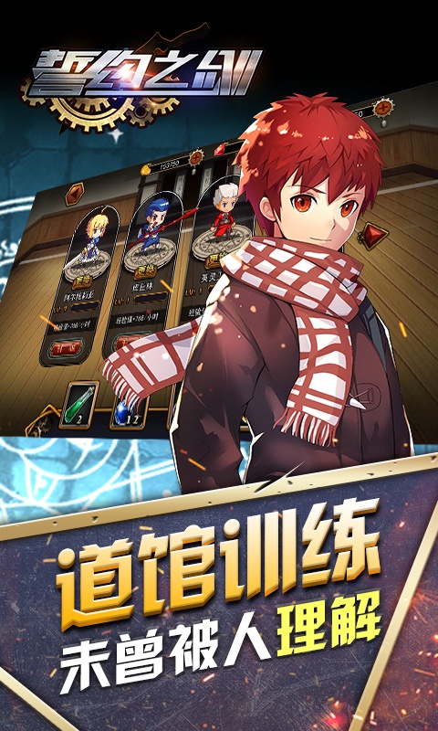 誓约之剑（商城特权）