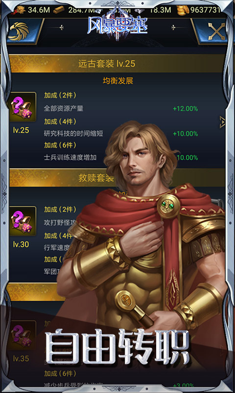 风暴要塞
