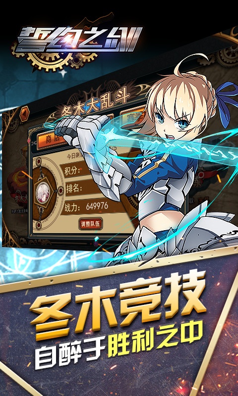 誓约之剑（商城特权）