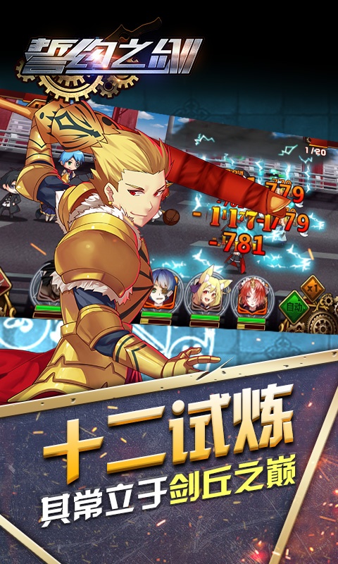 誓约之剑（商城特权）