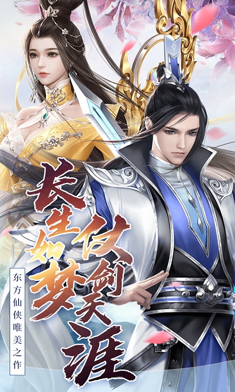 天灵诀（打金特权）