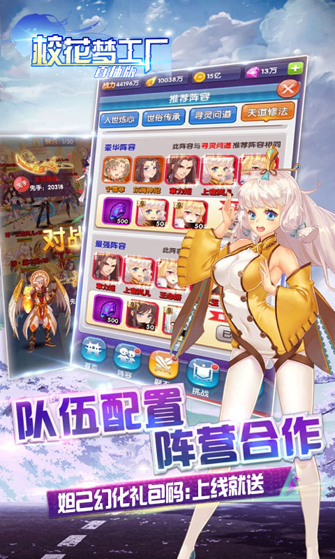 校花梦工厂（百抽特权）