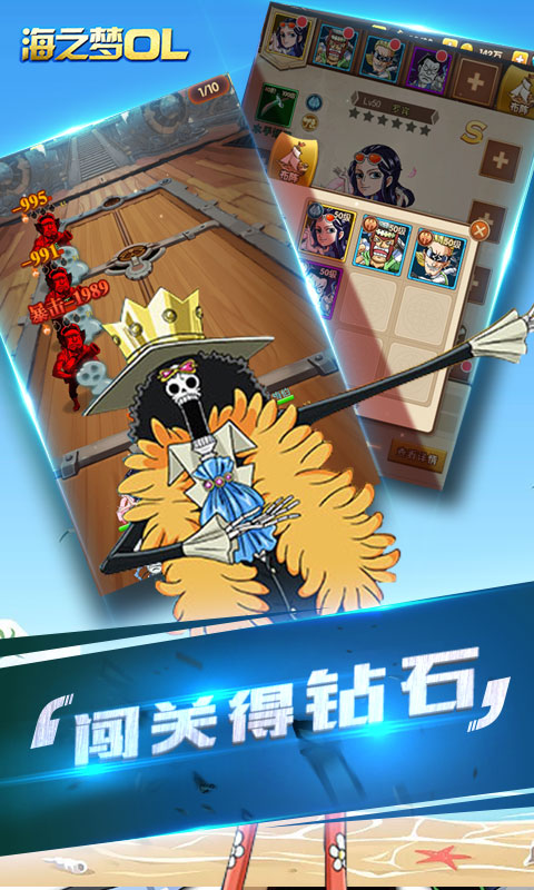 海之梦Online（飞升特权）
