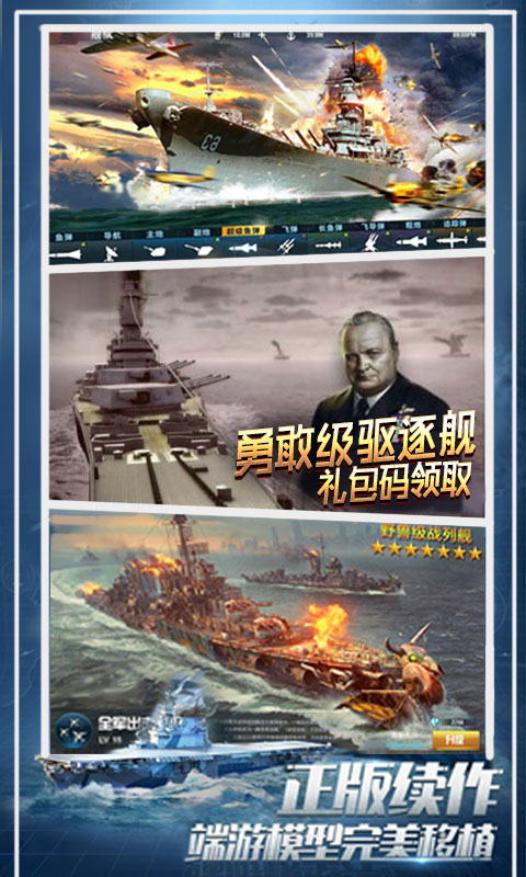 王牌战舰（百抽特权）