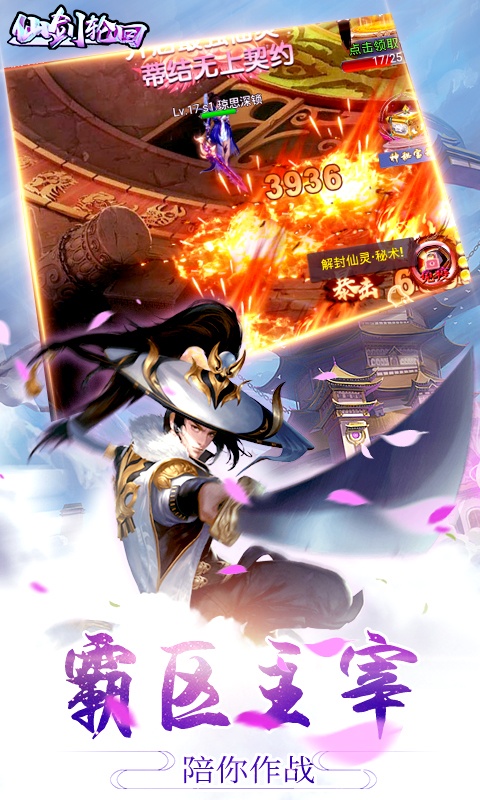 仙剑轮回（GM版）