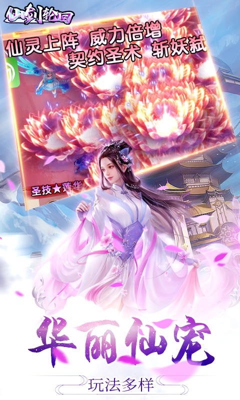 仙剑轮回（GM版）