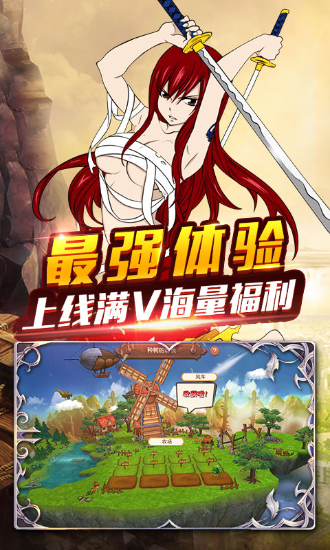 炫斗英雄（商城特权）