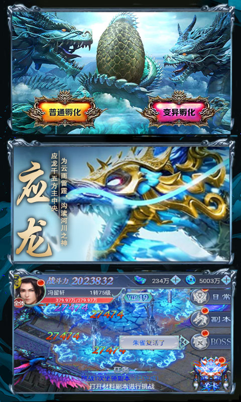 纵剑仙界（送海量连抽）