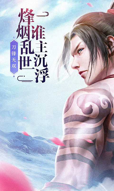 刀锋无双2（折扣版）