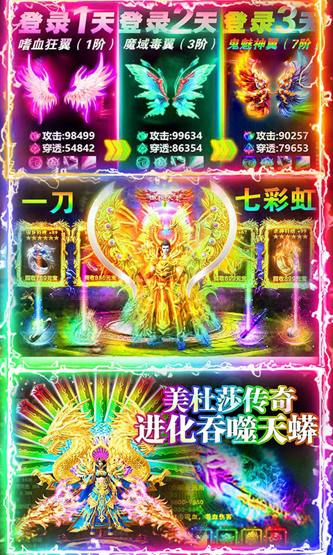 美杜莎传奇（送198模拟充值）