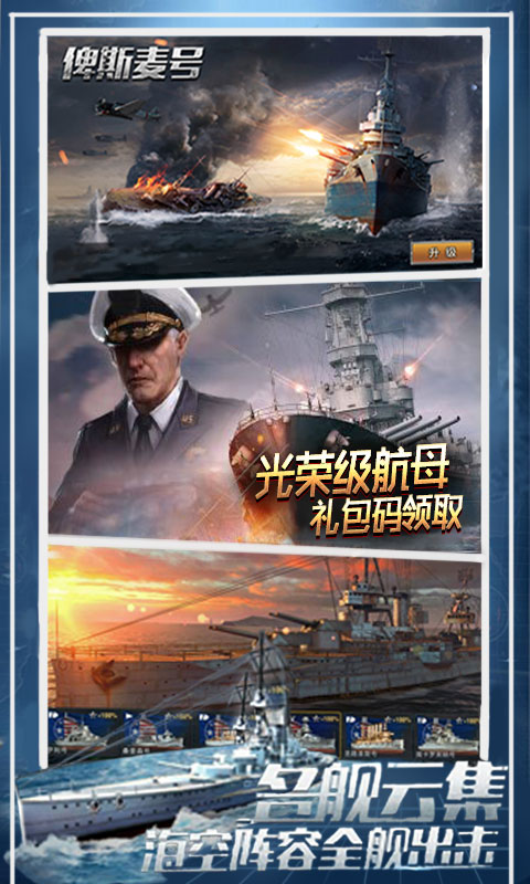 王牌战舰（百抽特权）