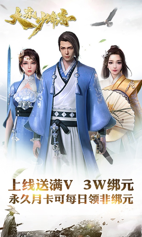 大宋少年志（星耀特权）