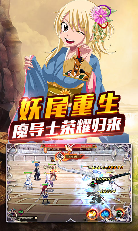 炫斗英雄（商城特权）