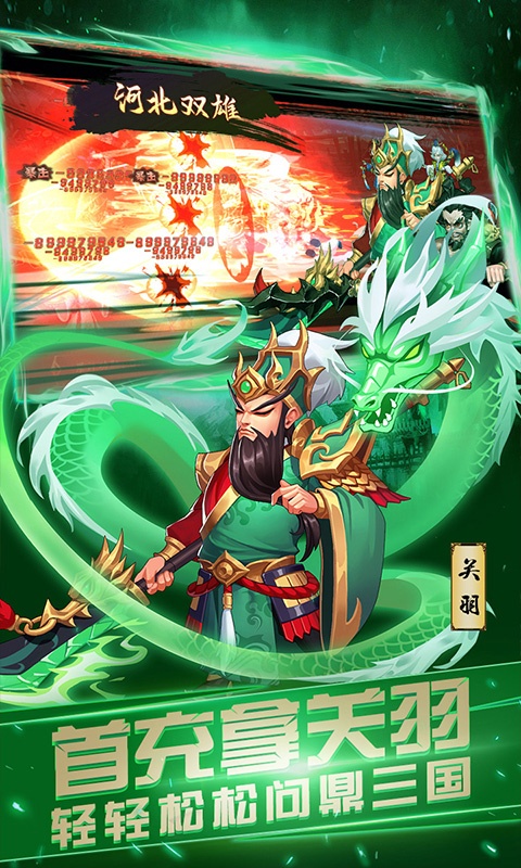 龙之剑圣（福利特权）