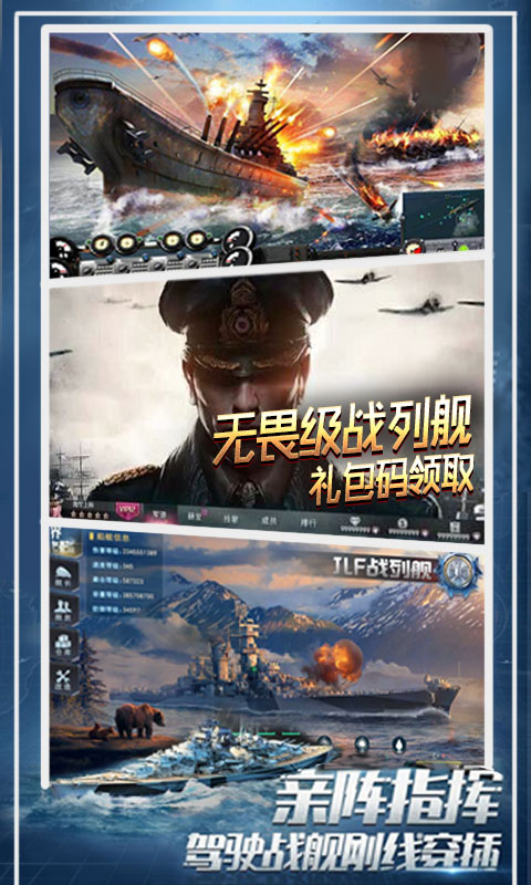 王牌战舰（百抽特权）
