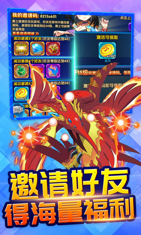 恐龙宝贝向前冲（究极特权）