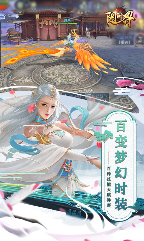阴阳界（星耀特权）