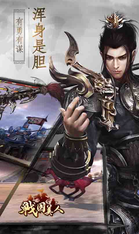 战国美人（福利特权）