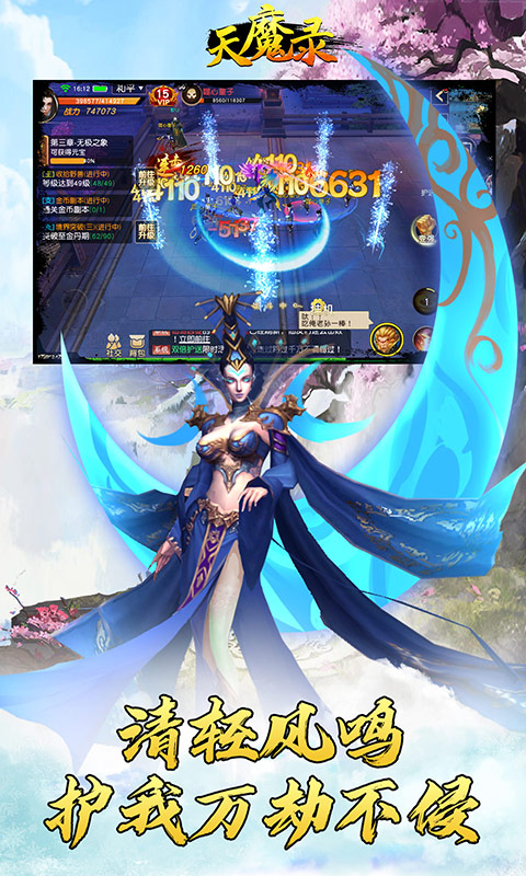 天魔录（星耀特权）