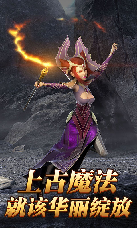 热血武魂（诸神特权）