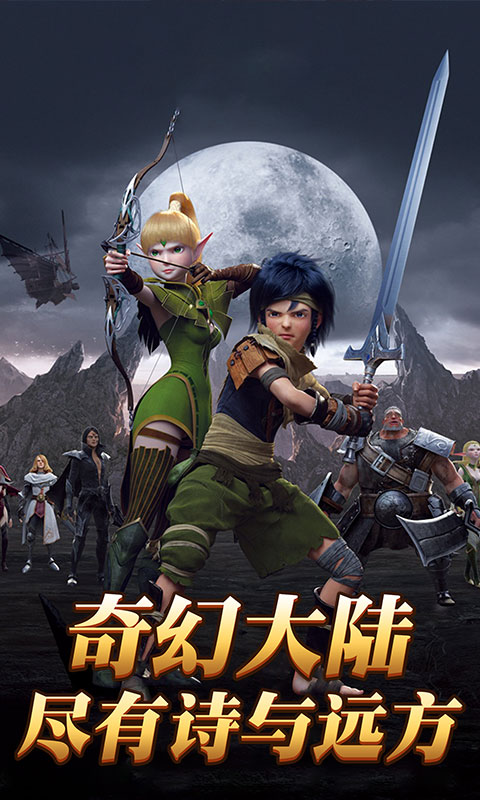 热血武魂（诸神特权）