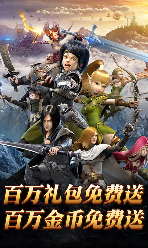 热血武魂（诸神特权）