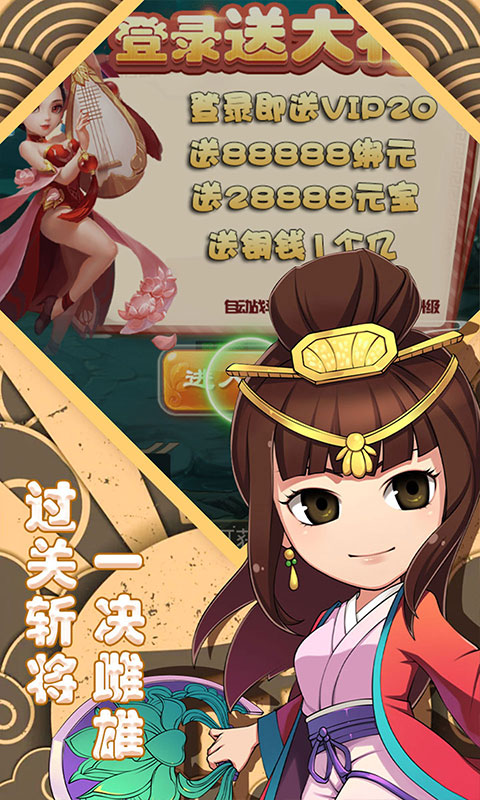萌斗魏蜀吴（增幅特权）