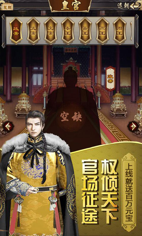 权倾天下（发财特权）
