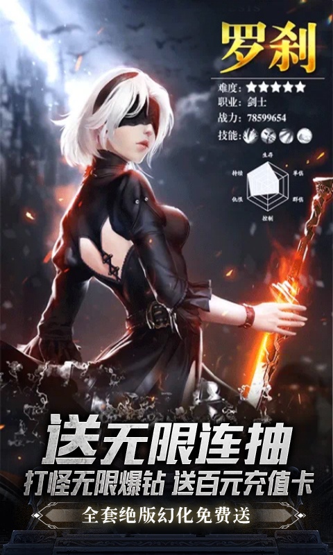魔幻之诗（送海量连抽）