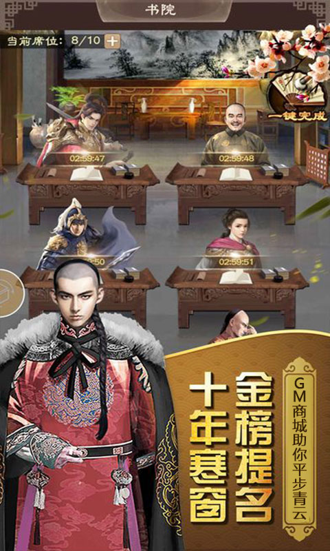 权倾天下（发财特权）