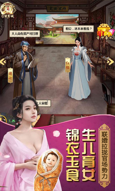 权倾天下（发财特权）