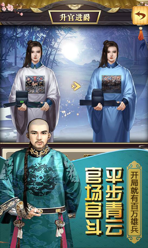 权倾天下（发财特权）