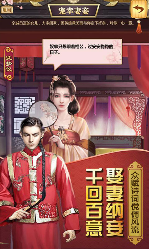 权倾天下（发财特权）
