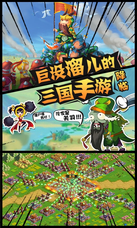 三国大领主（送海量连抽）
