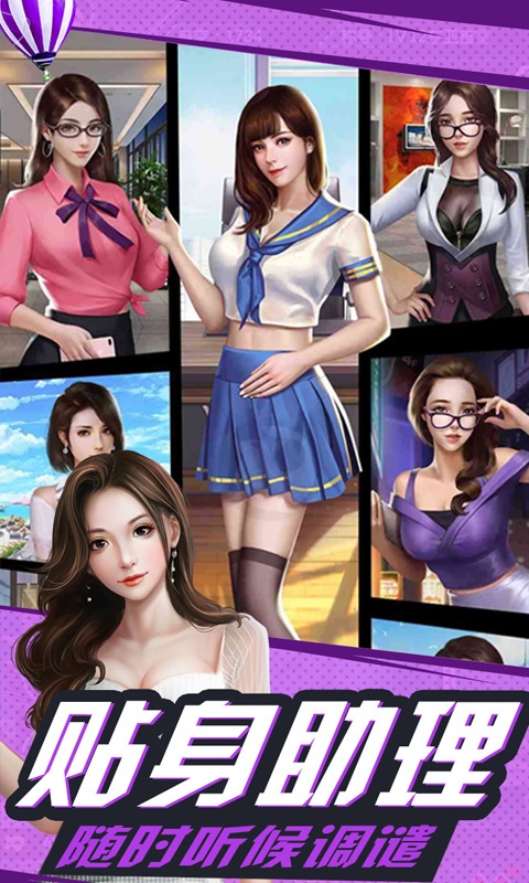 心动女生（商城特权）