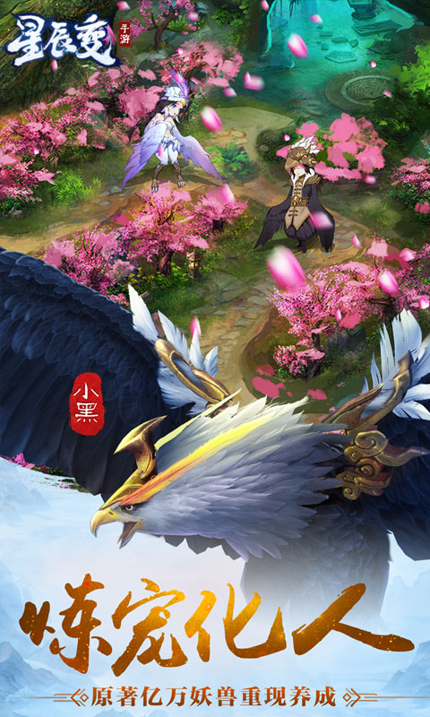 星辰变（黑卡百抽）