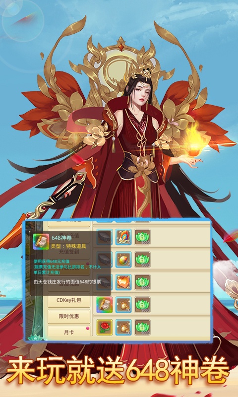 思仙（海量特权）