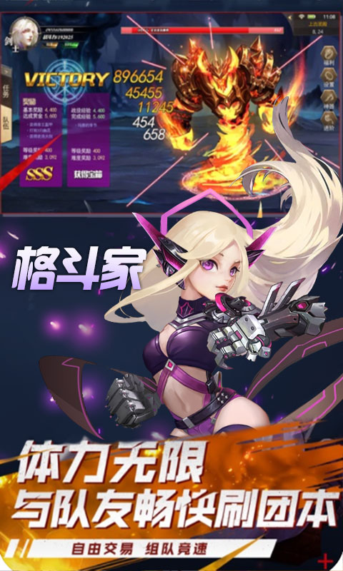 幻域战魂（飞升特权）