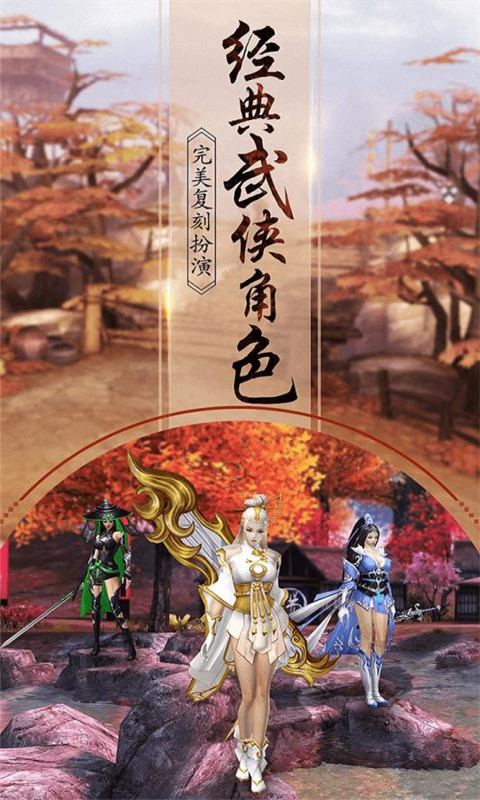 一剑问情（折扣特权）